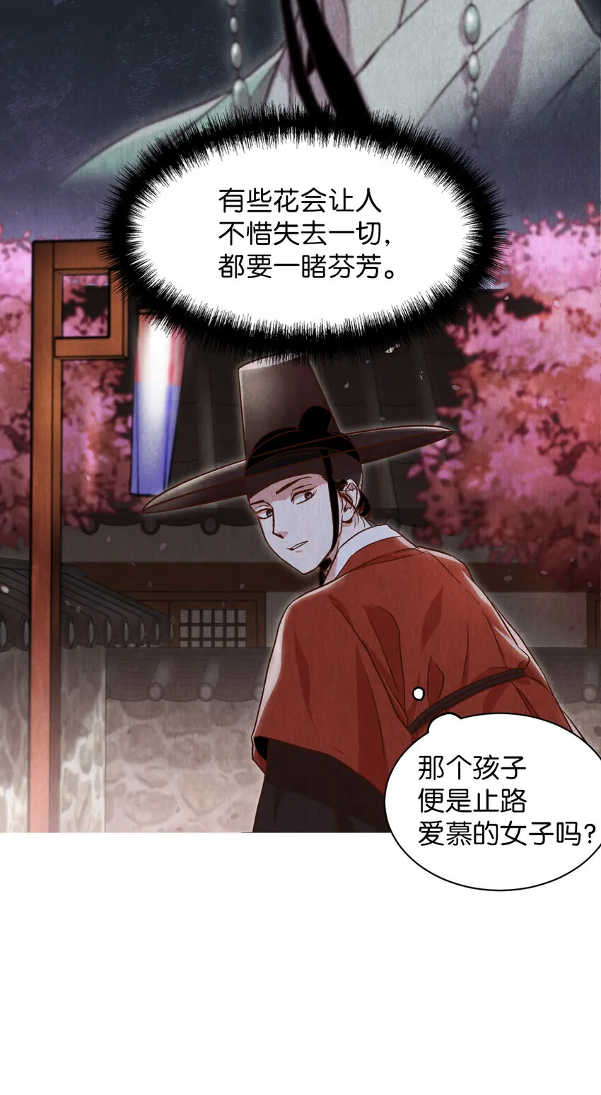 2 微服私访 第47页