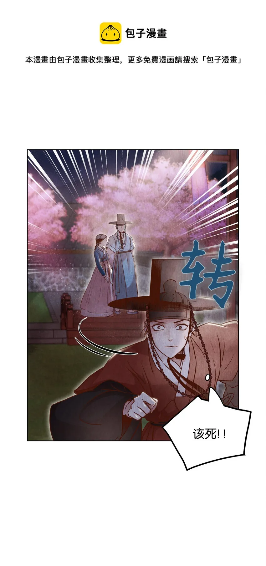 2 微服私访 第50页