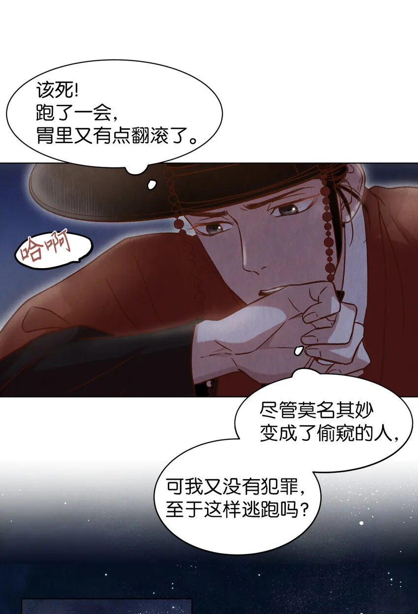 2 微服私访 第52页