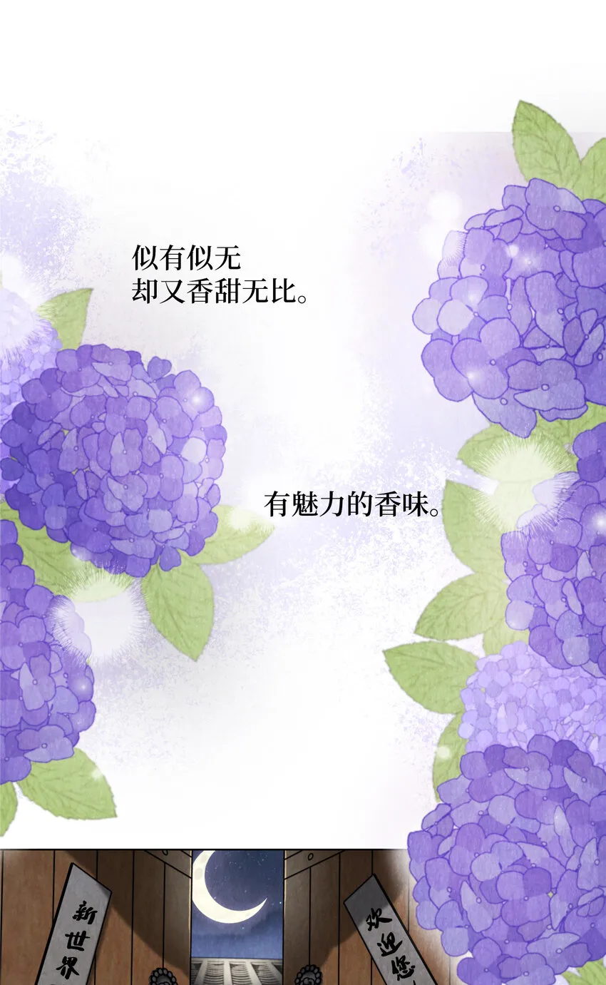 2 微服私访 第55页