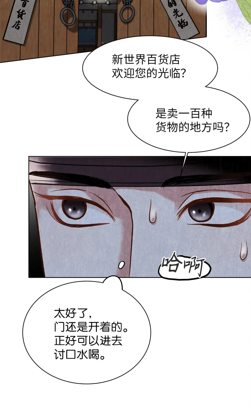 2 微服私访 第56页