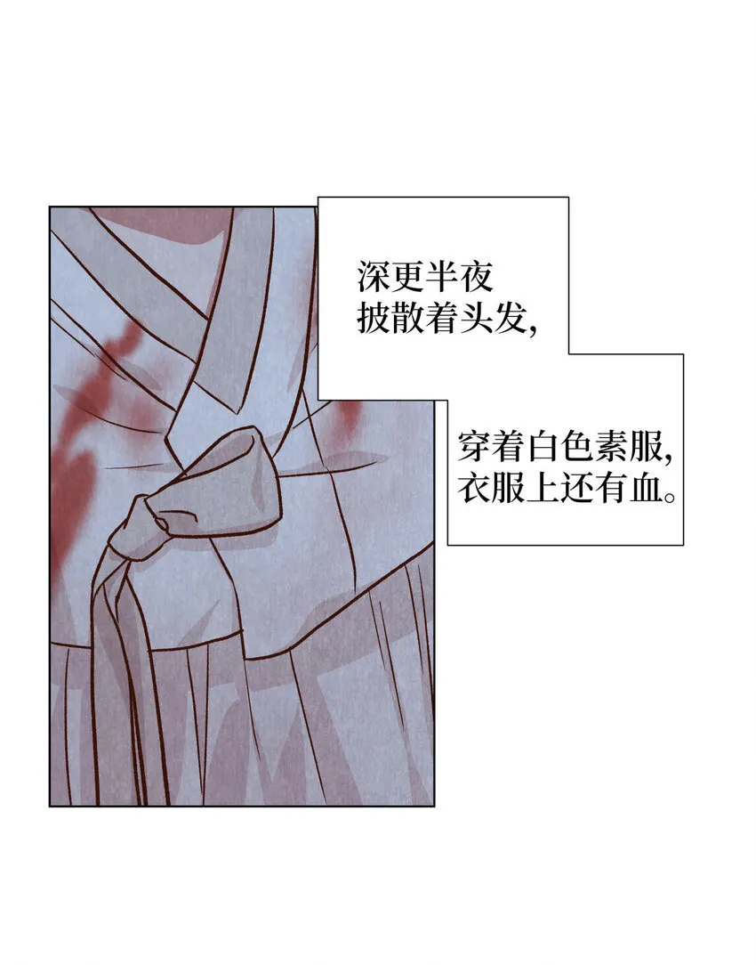 2 微服私访 第64页