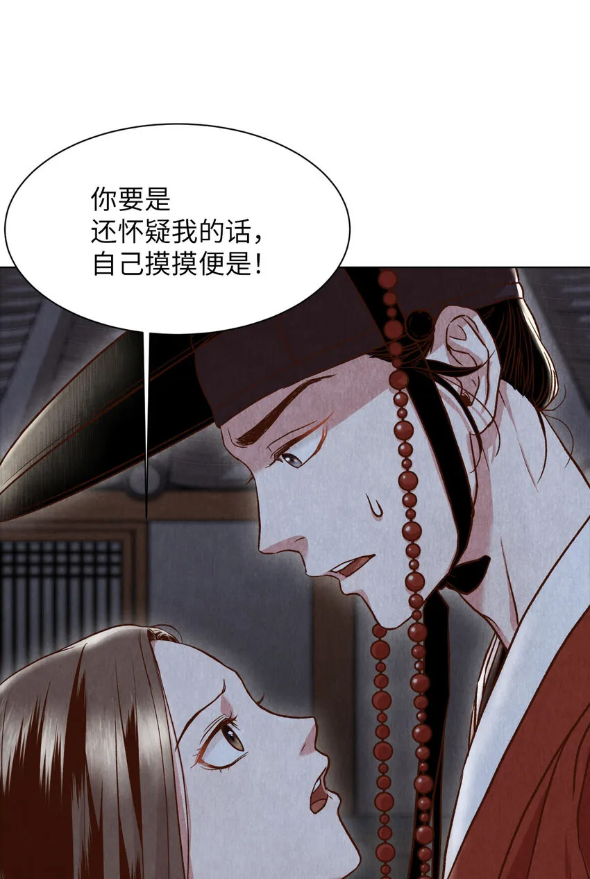 2 微服私访 第72页
