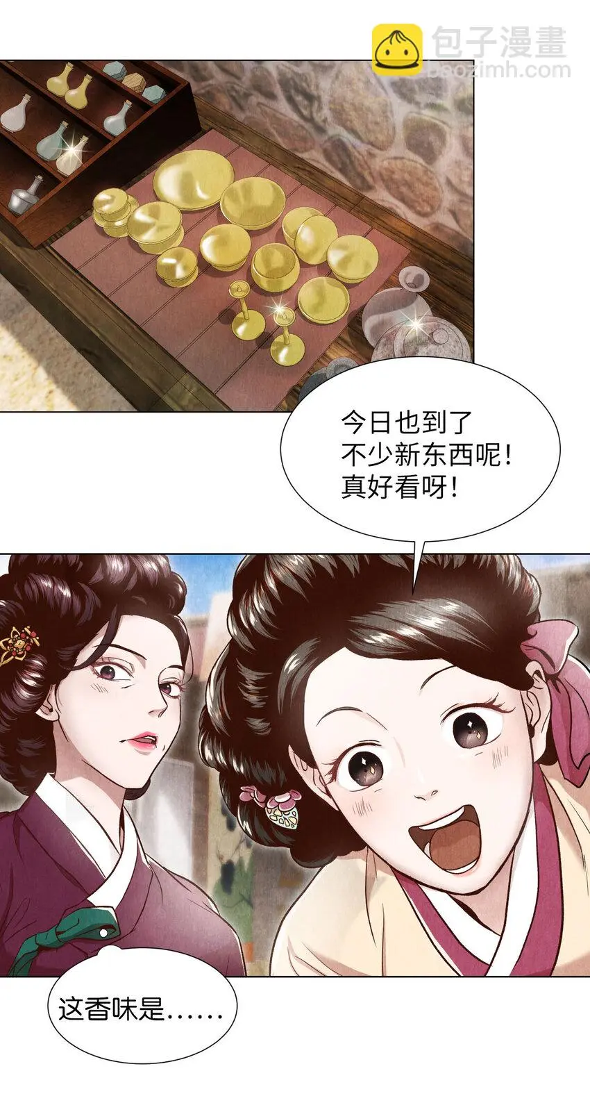 1 别有洞天的俱乐部圆 第9页