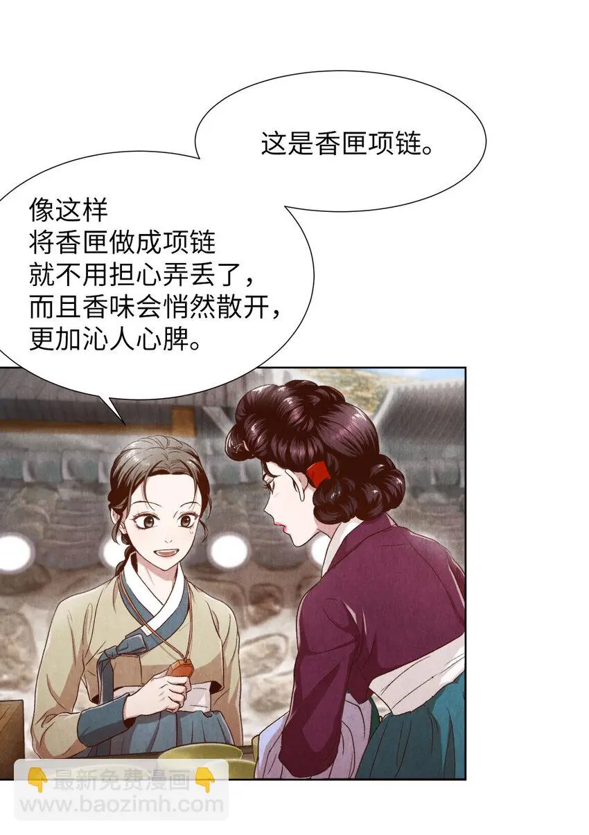 1 别有洞天的俱乐部圆 第11页
