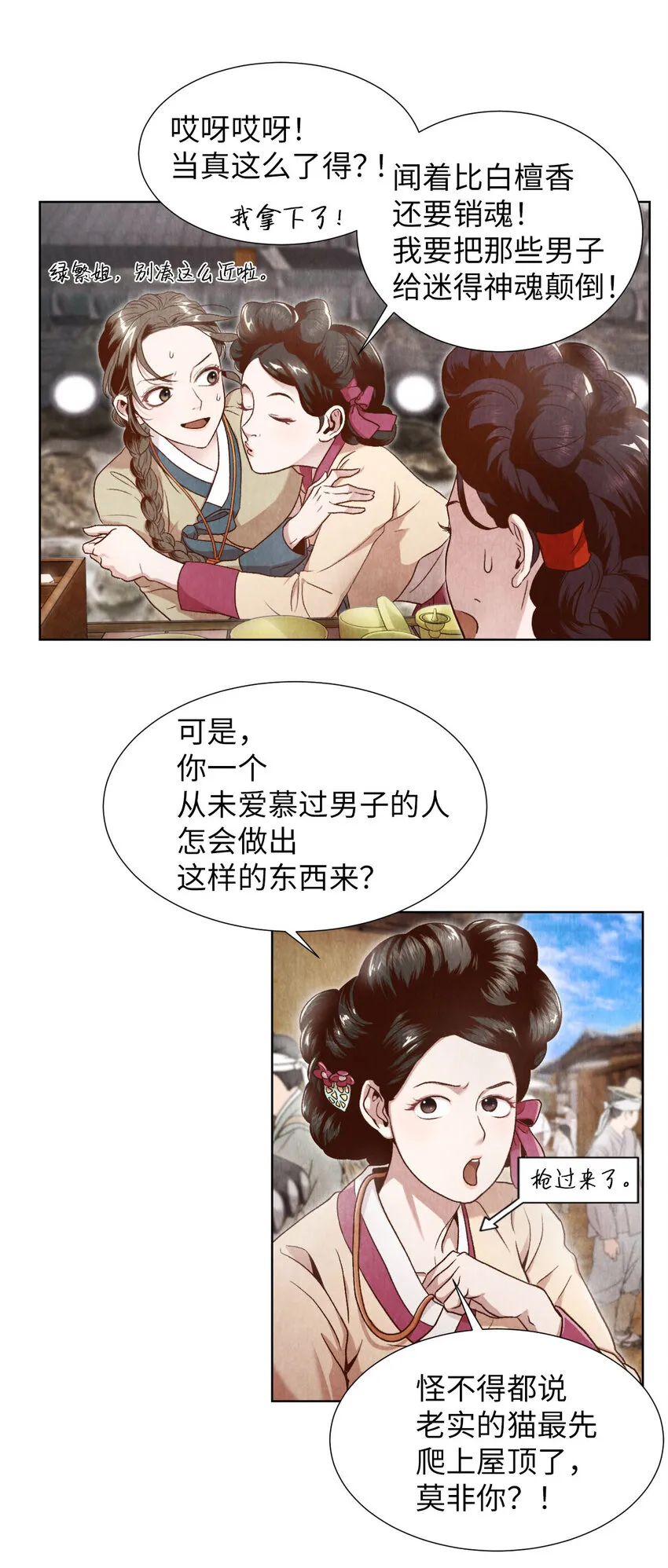 1 别有洞天的俱乐部圆 第12页