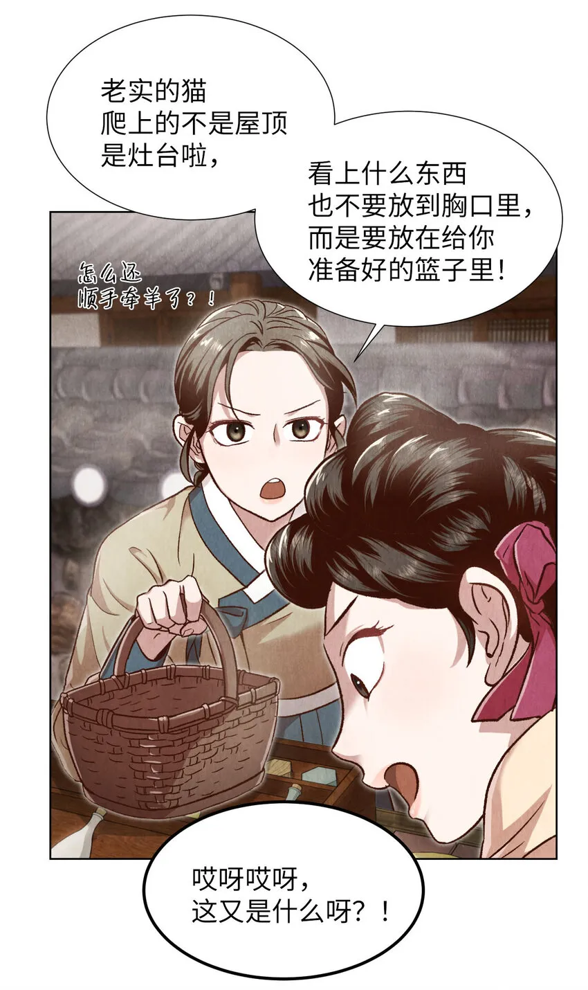 1 别有洞天的俱乐部圆 第13页