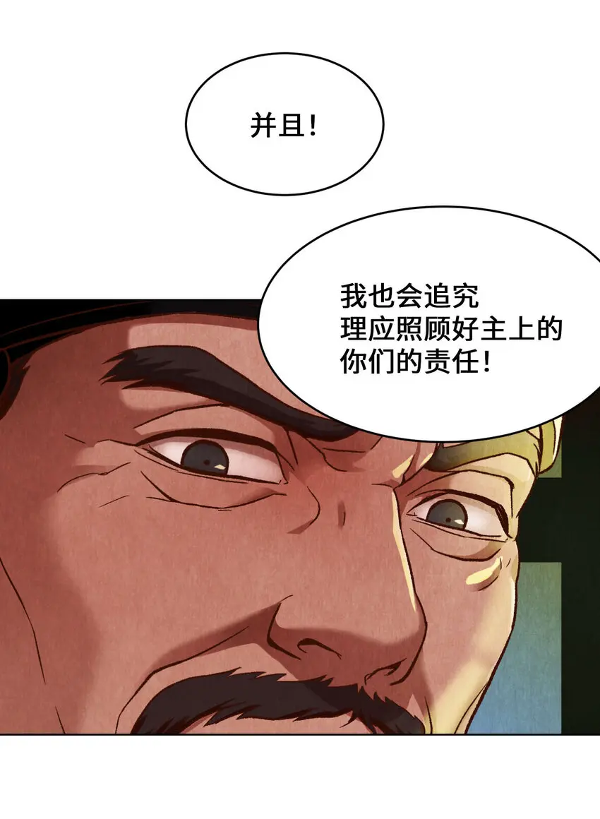 1 别有洞天的俱乐部圆 第53页