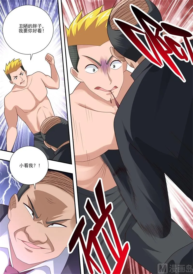 第495话 妹妹来了？ 第6页