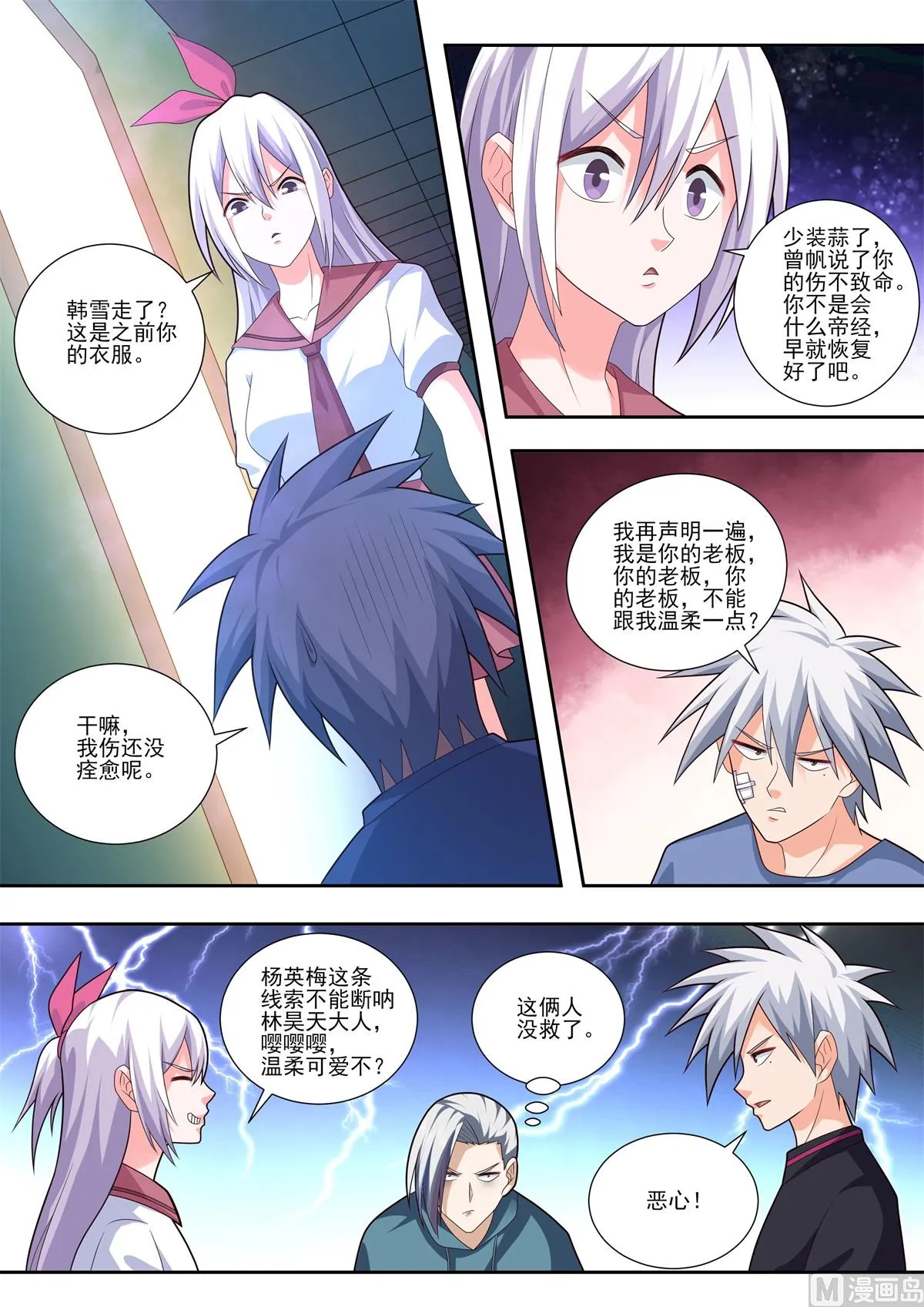第491话 这是皮卡车？ 第1页