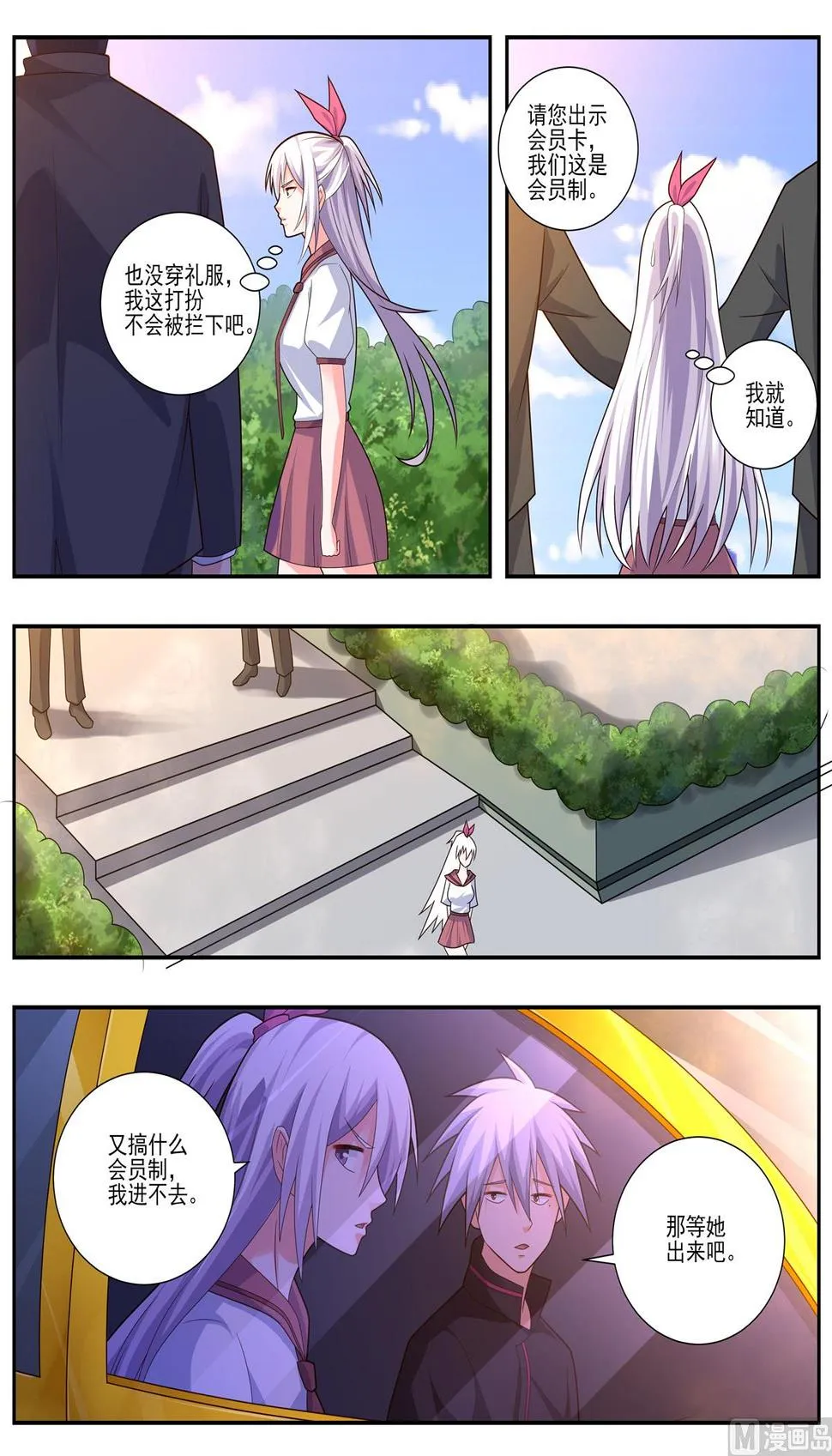 第491话 这是皮卡车？ 第9页