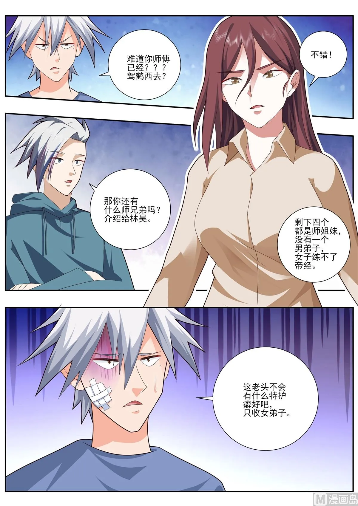 第490话 帝字的含义 第1页