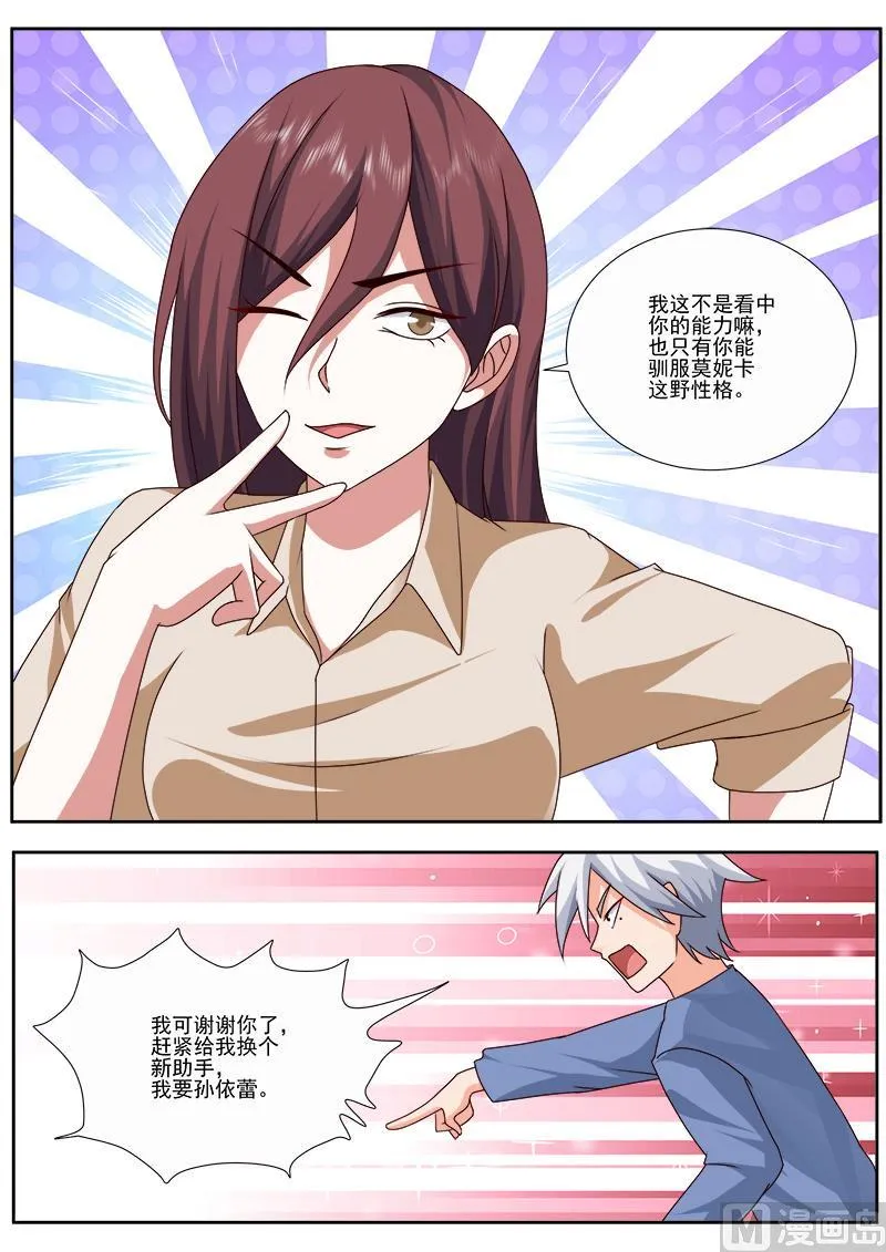 第489话 万福山 第1页