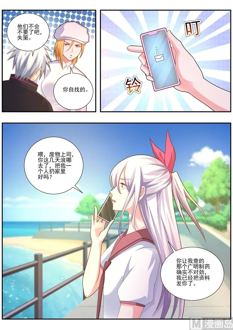 第484话 调查 第1页