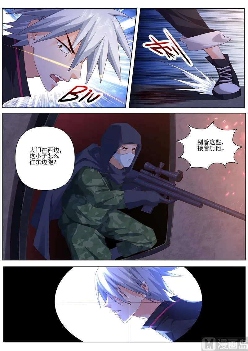 第486话 着火 第4页