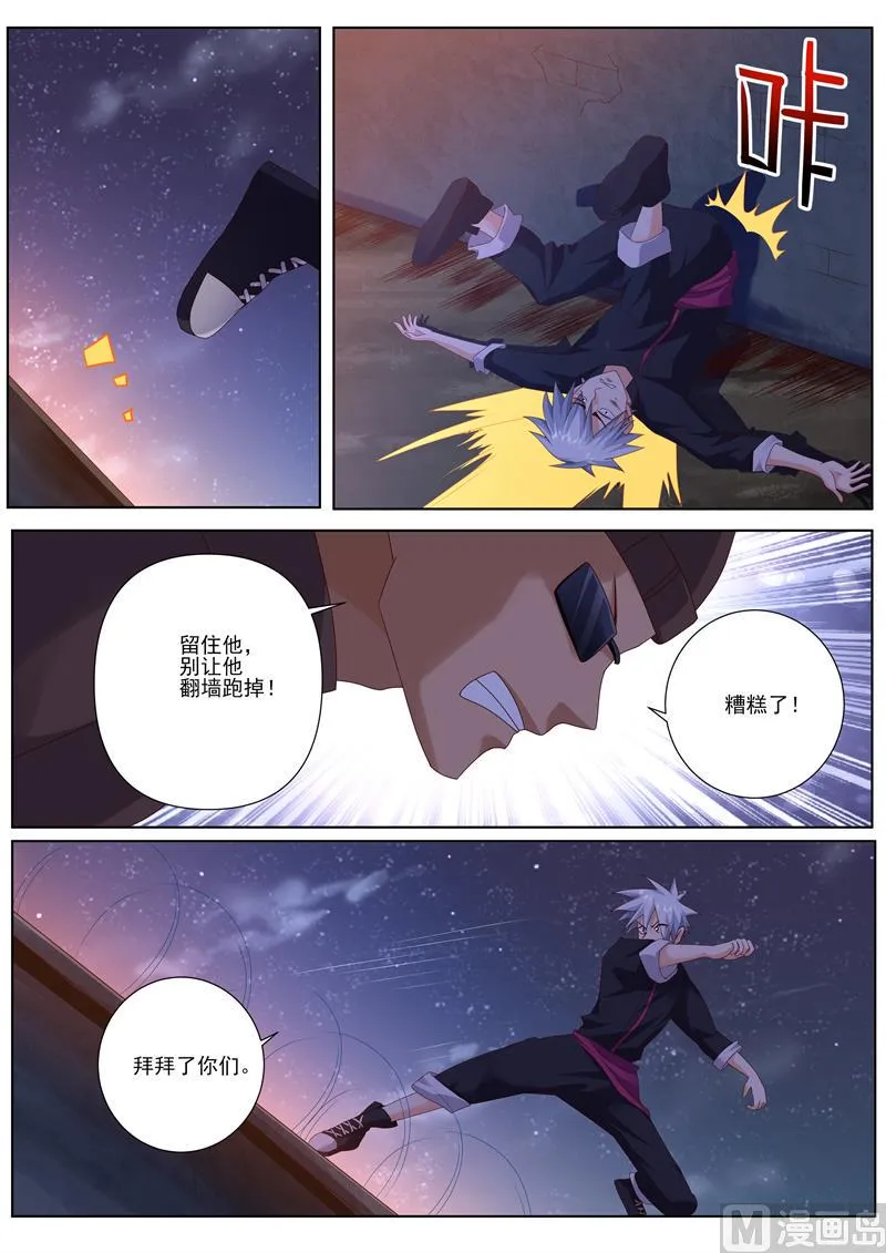 第486话 着火 第6页