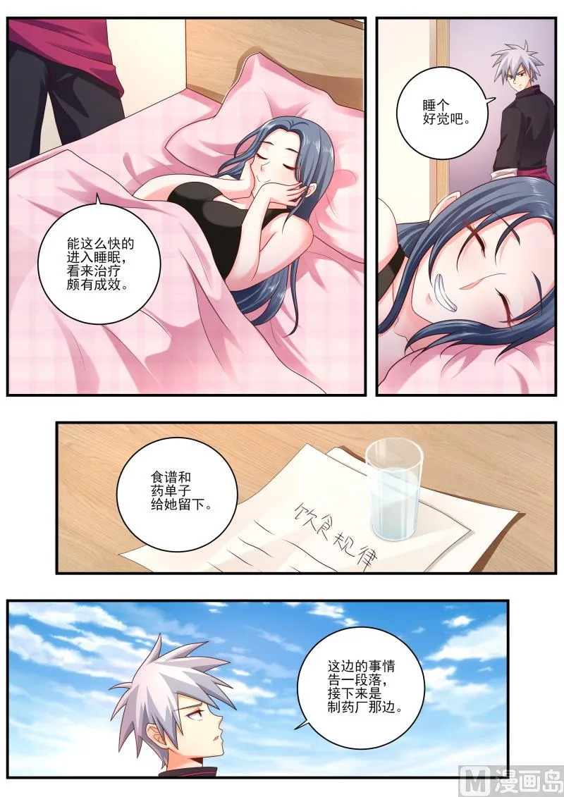 第478话 治疗 第6页
