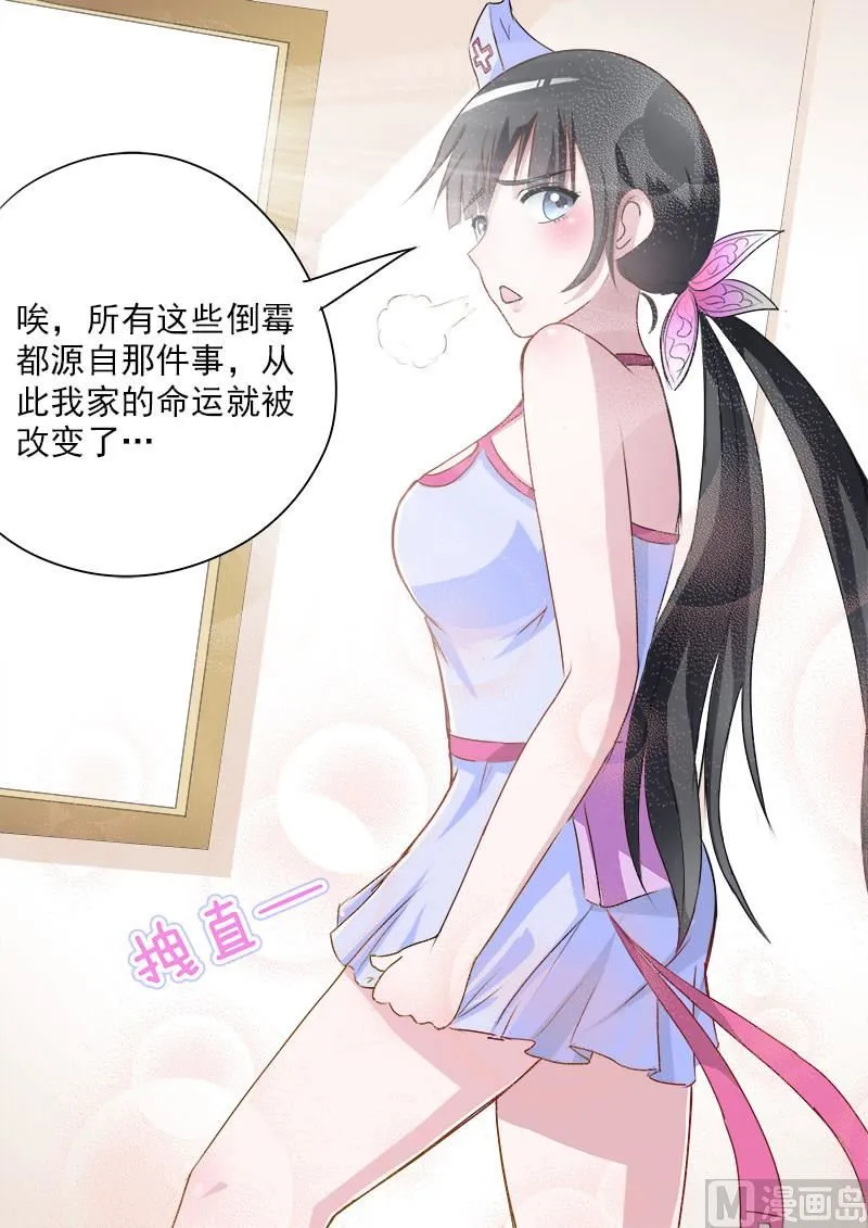 第008话 身份来历不明 第10页