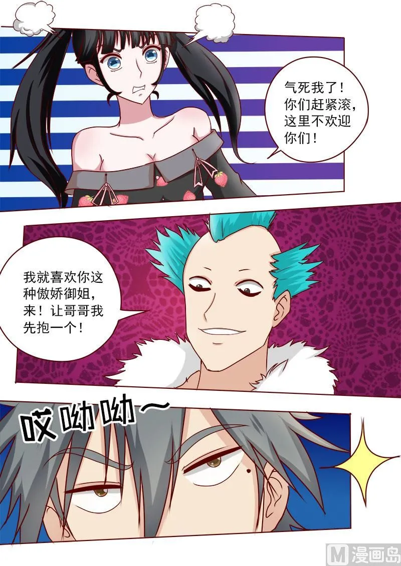 第022话 治妖捉怪 第3页