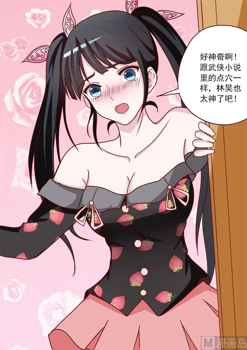 第022话 治妖捉怪 第10页