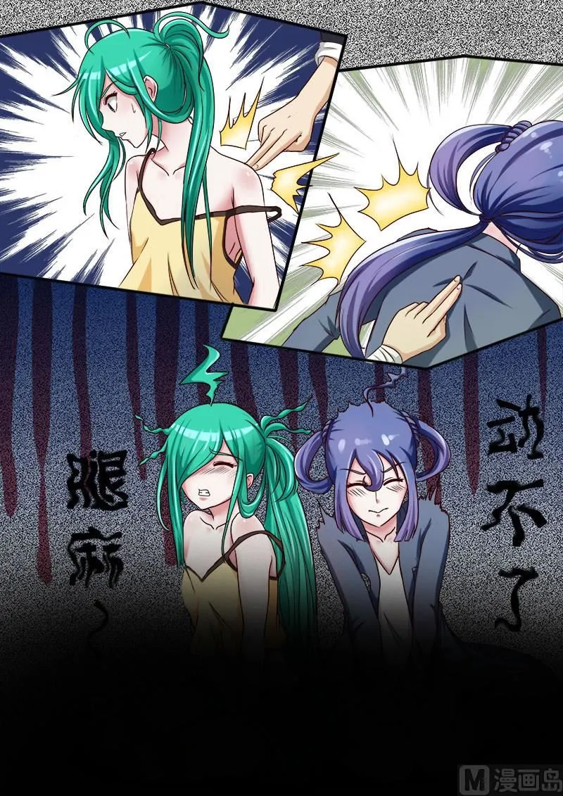 第031话 此地无银三百两 第9页