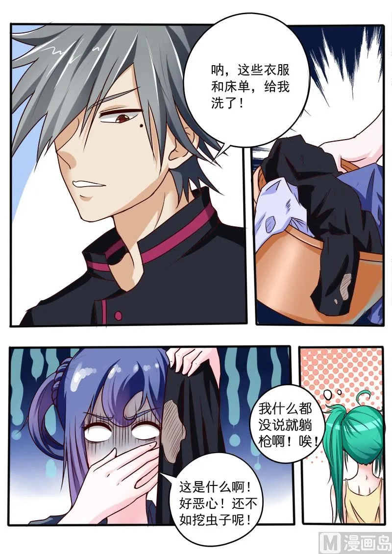 第035话 冤家上门 第2页
