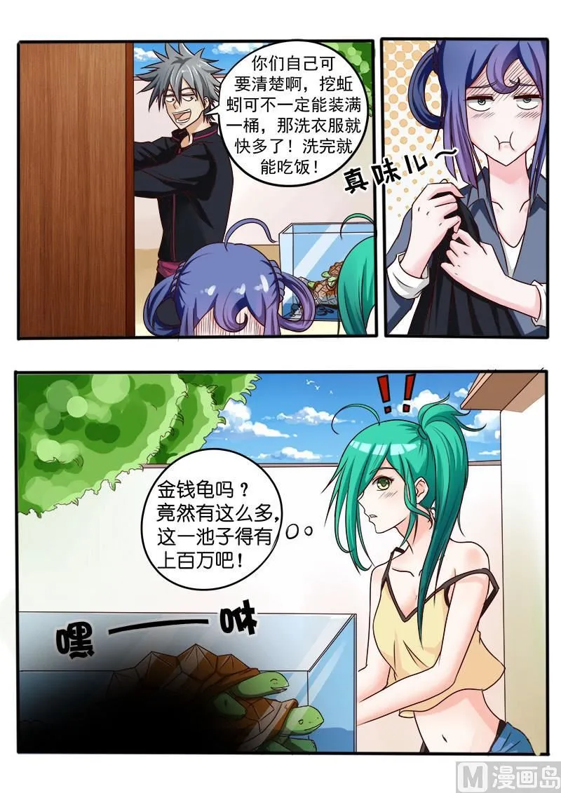 第035话 冤家上门 第3页