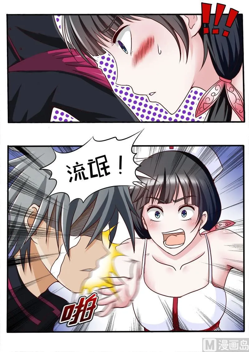 第038话 答谢之礼 第8页