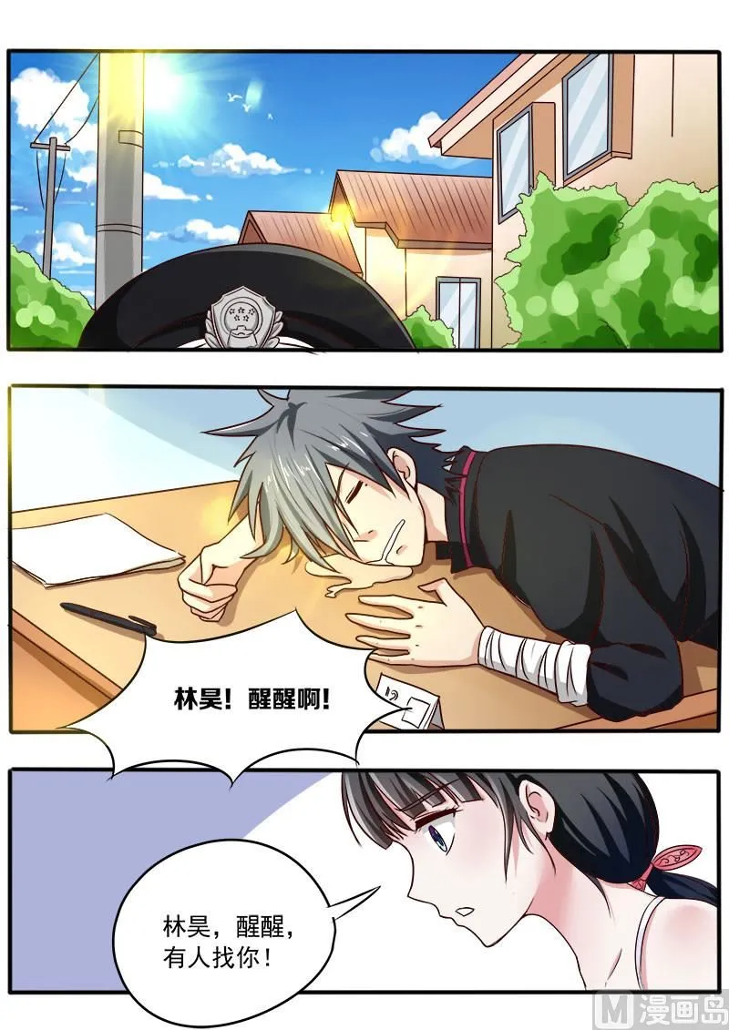 第039话 哥有证啦 第6页
