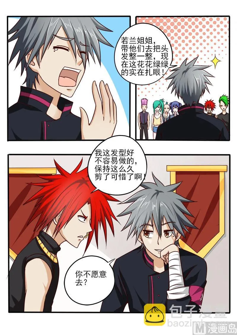 第042话 地主 第3页