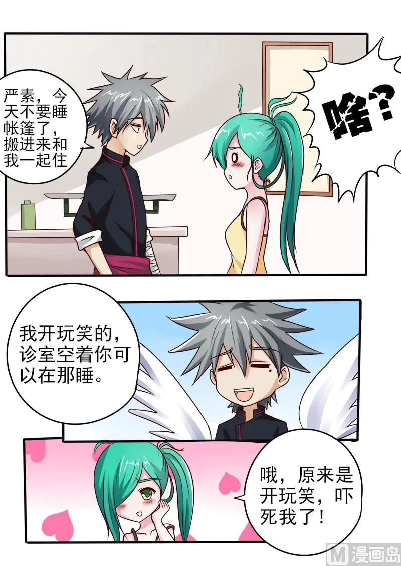 第055话 孤男寡女 第7页