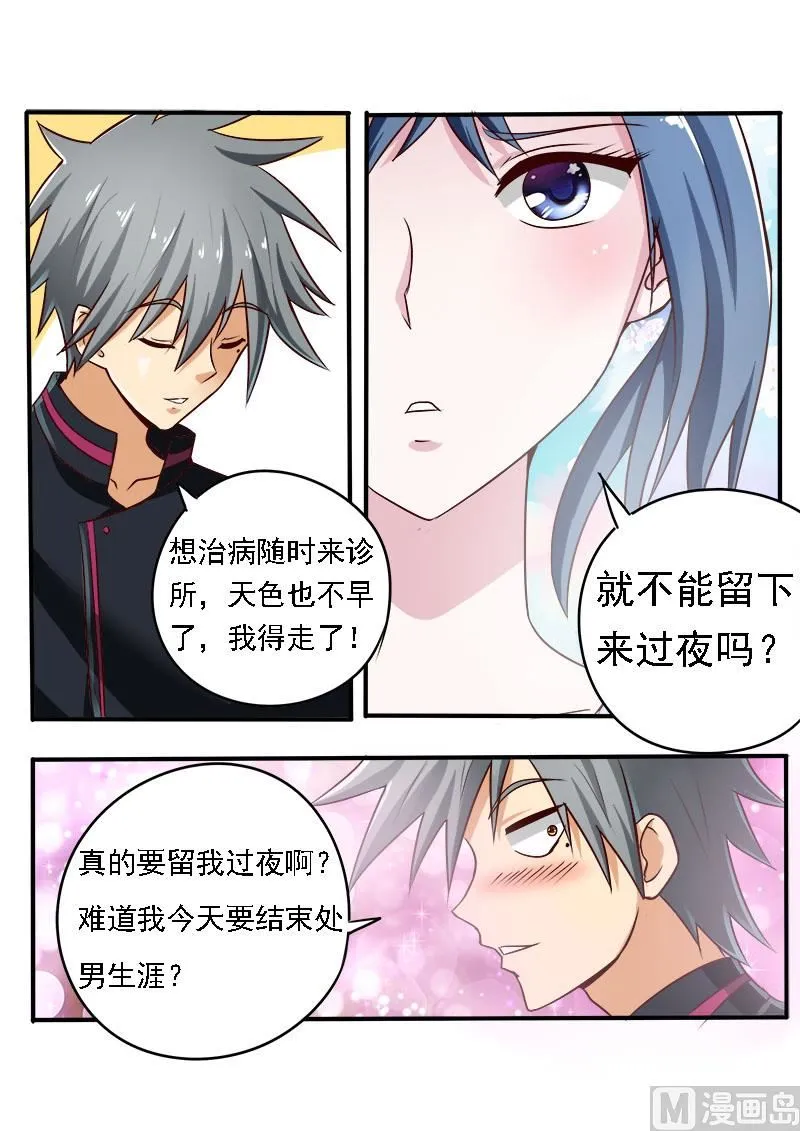 第075话 归乡的目的 第2页