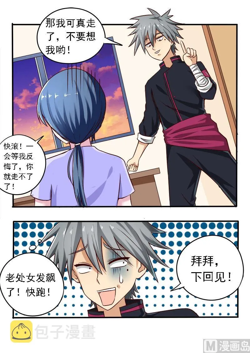 第075话 归乡的目的 第4页