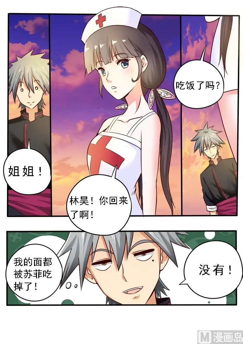 第075话 归乡的目的 第6页