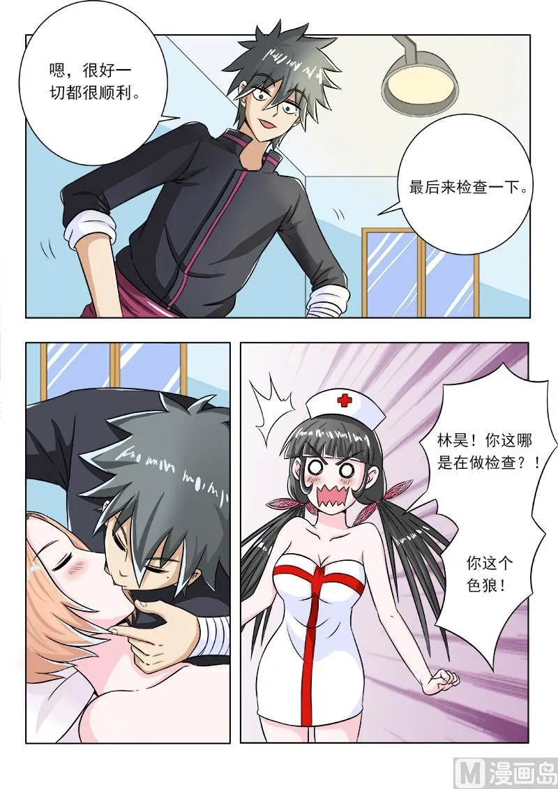第099话 医术 第5页