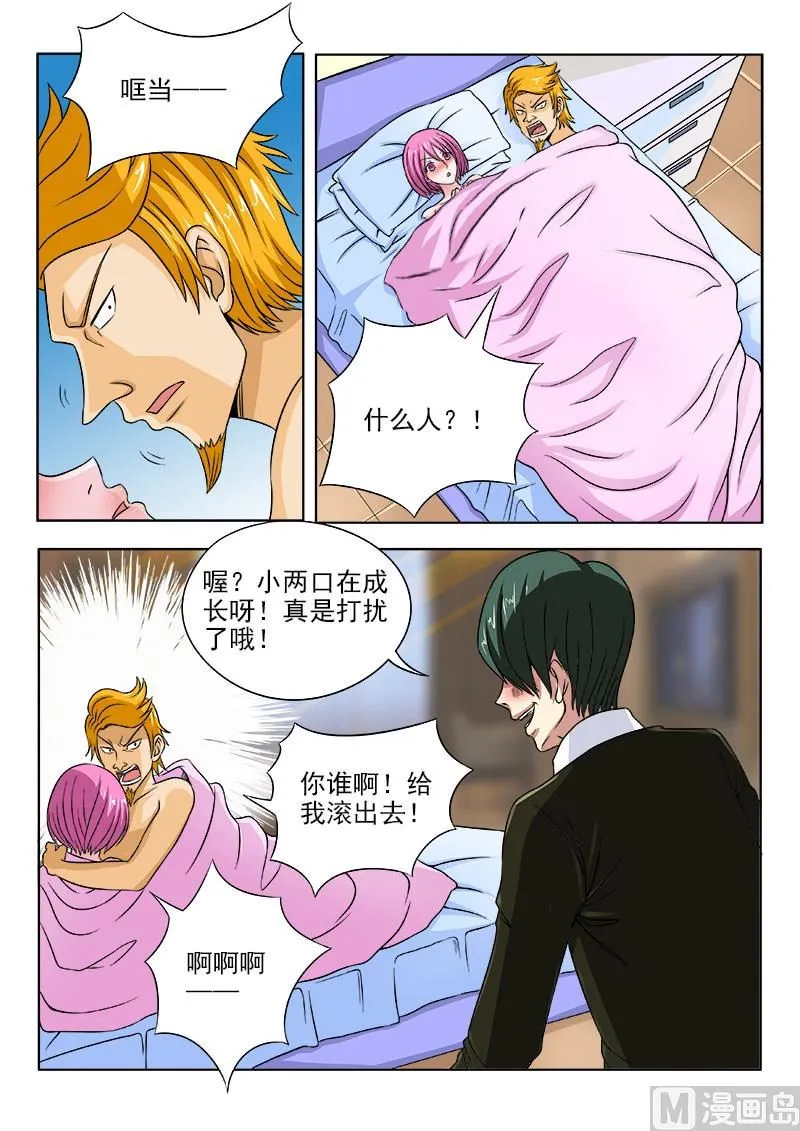 第102话 同是天涯沦落人 第6页