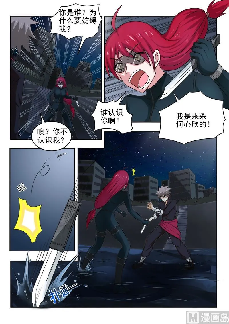 第127话 难解难分 第3页