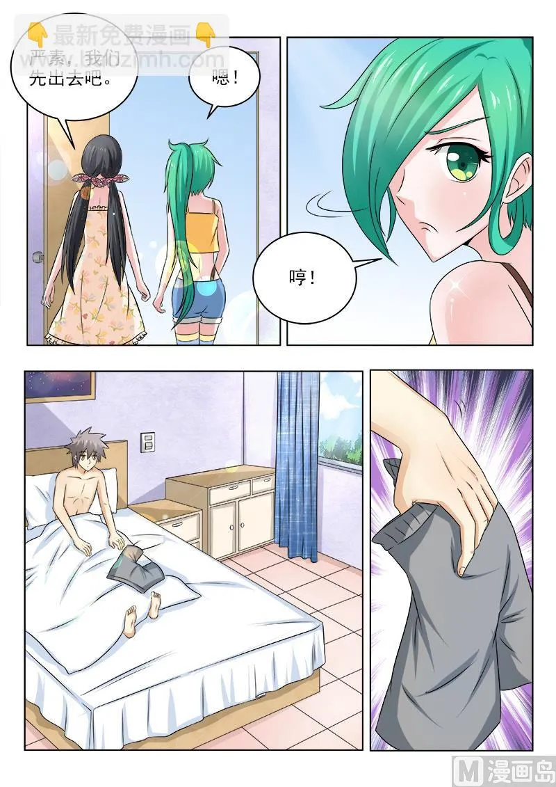 第132话 我的第一次 第7页