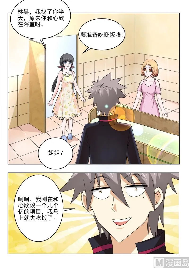 第134话 新的商机 第5页