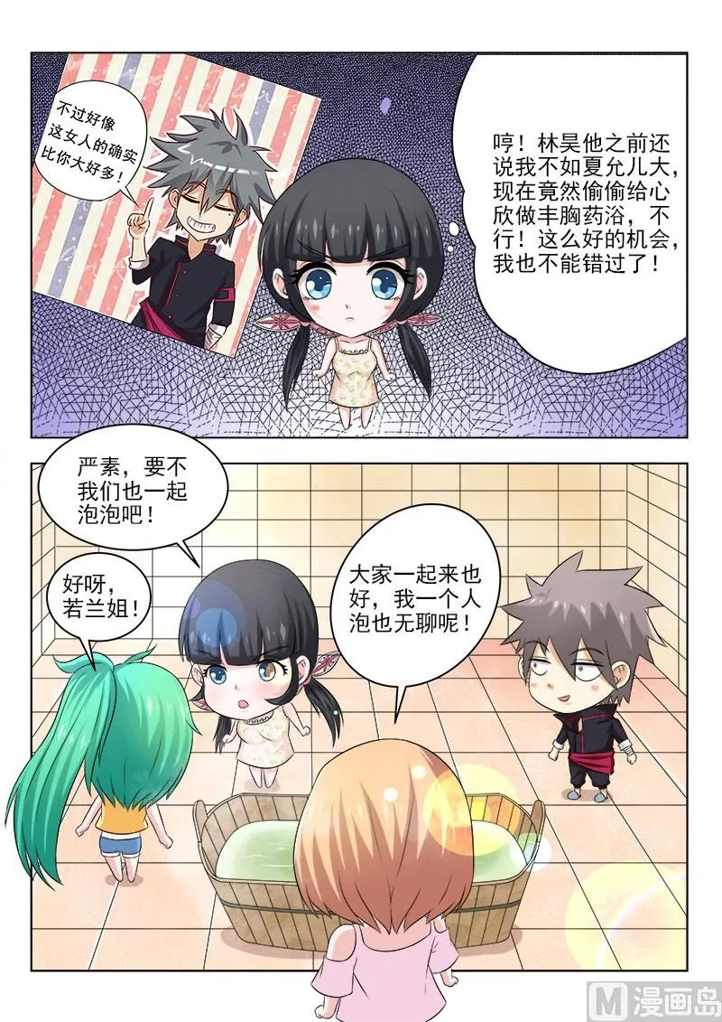 第134话 新的商机 第7页