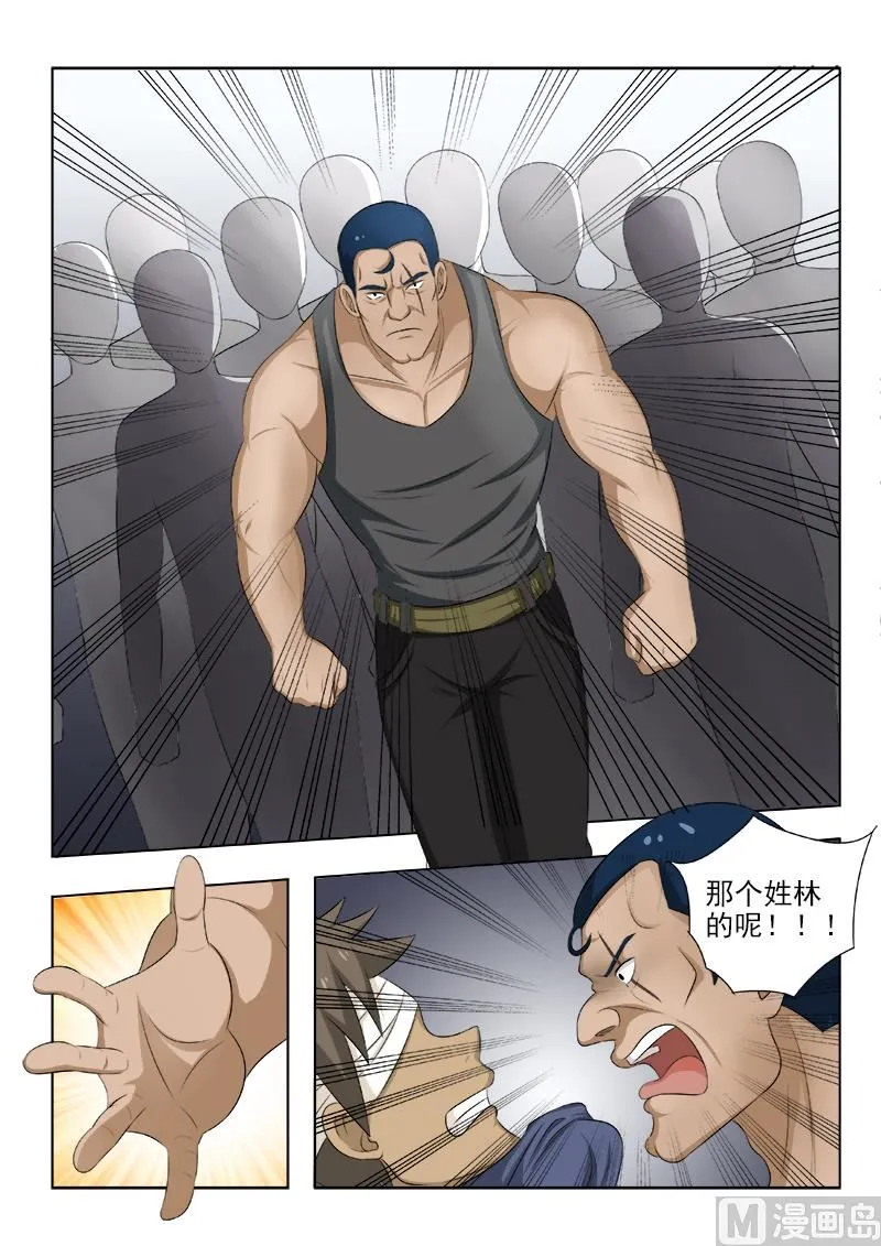 第147话 手术的快感 第9页