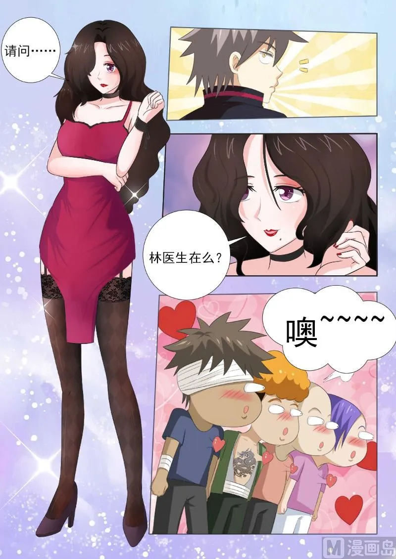 第148话 没病找病 第9页