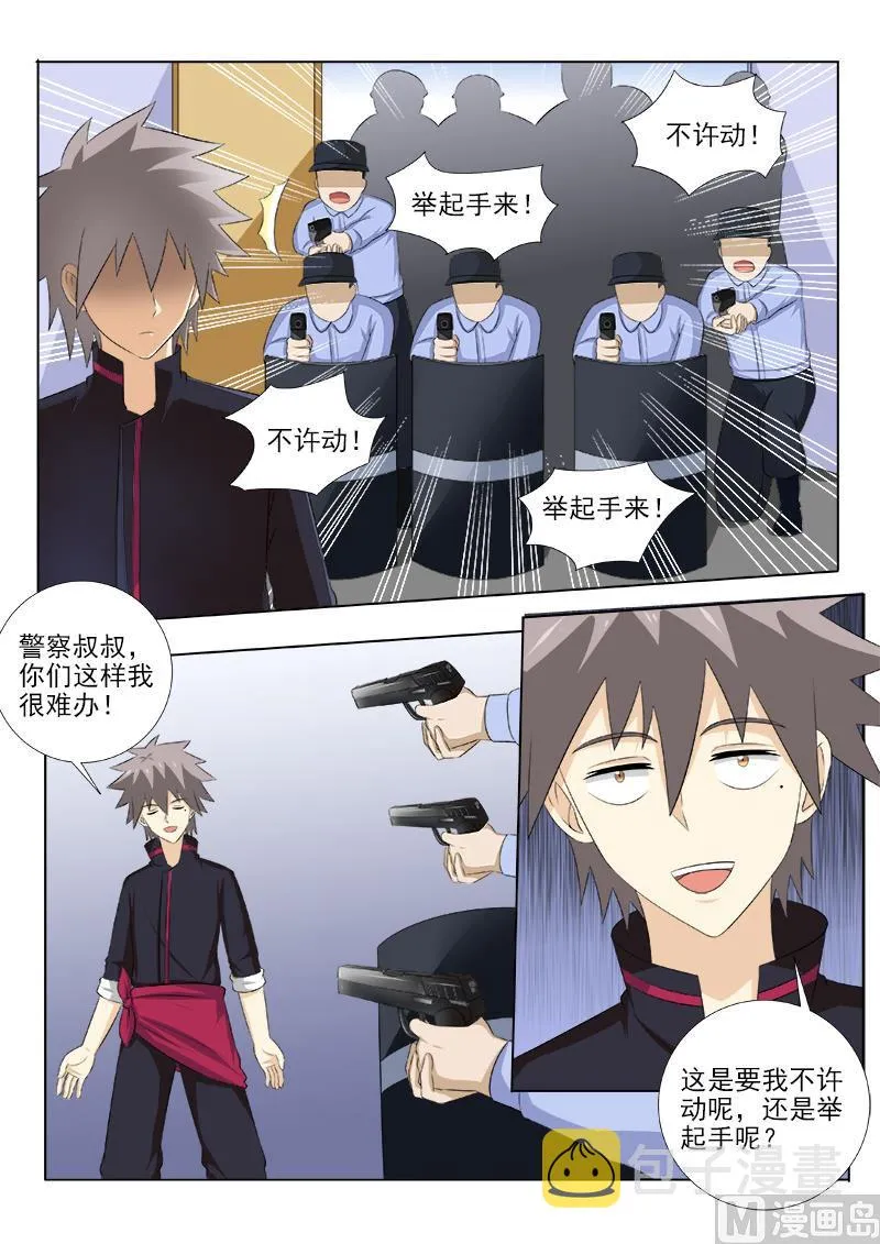 第149话 出色的表演 第9页