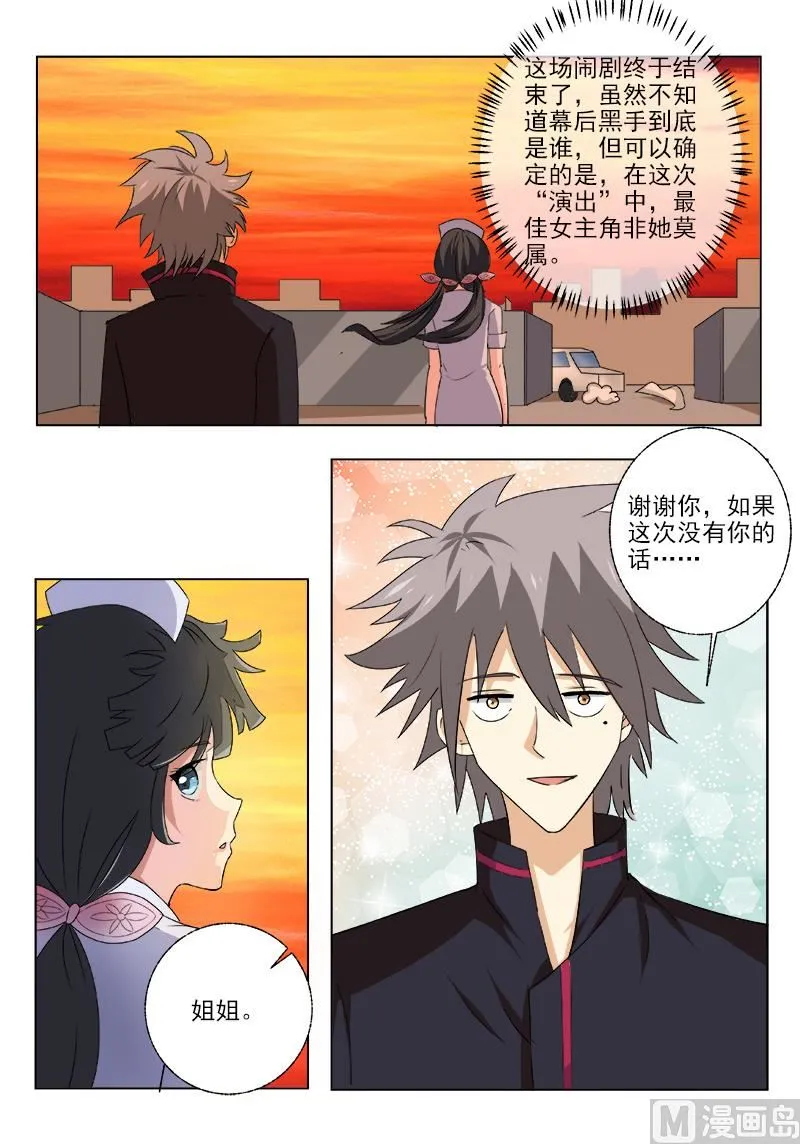 第151话 风雨欲来风满楼 第4页