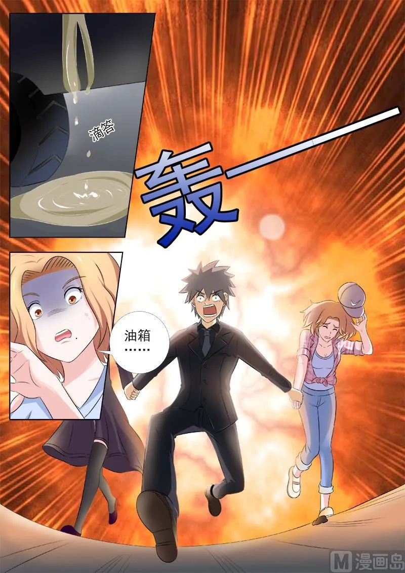 第152话 结盟之日 第9页