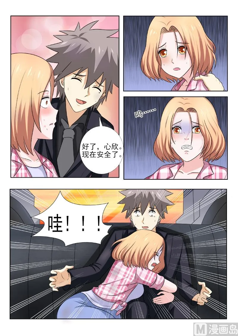 第154话 暂时安全 第9页