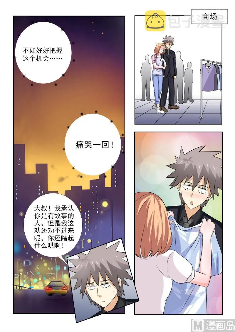 第155话 浪漫电影院 1 第2页
