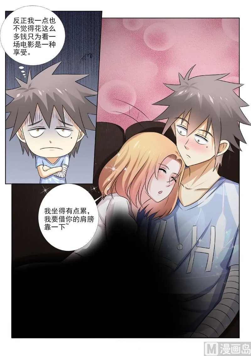 第155话 浪漫电影院 1 第5页