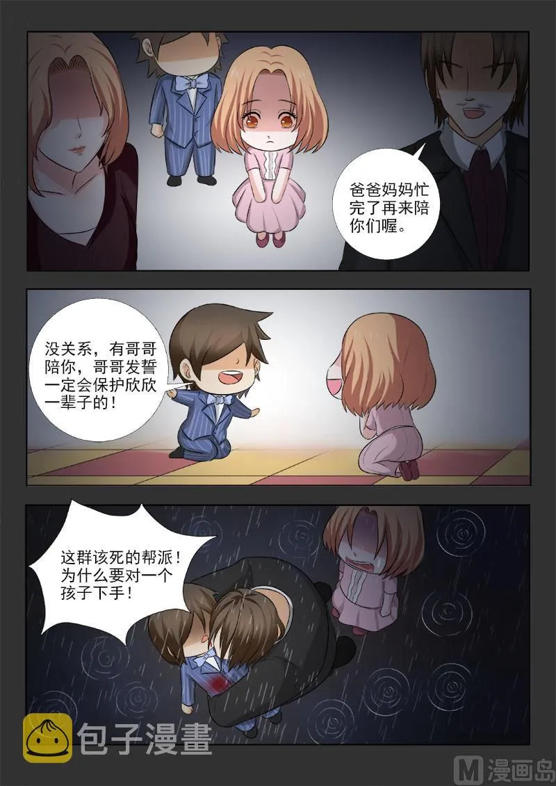 第155话 浪漫电影院 1 第6页