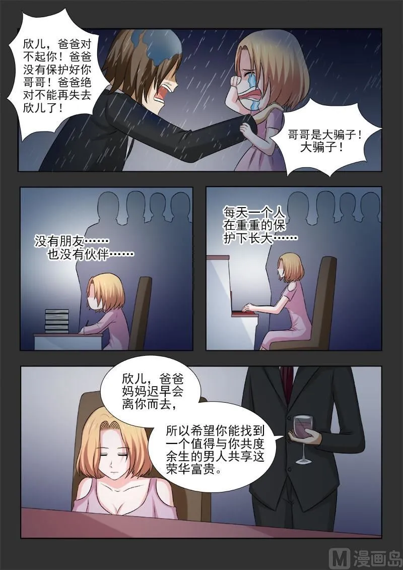 第155话 浪漫电影院 1 第7页